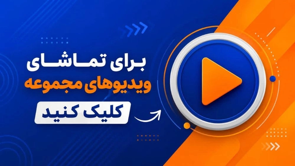 ویدیوهای آکادمی بدنسازی مهران مشفق